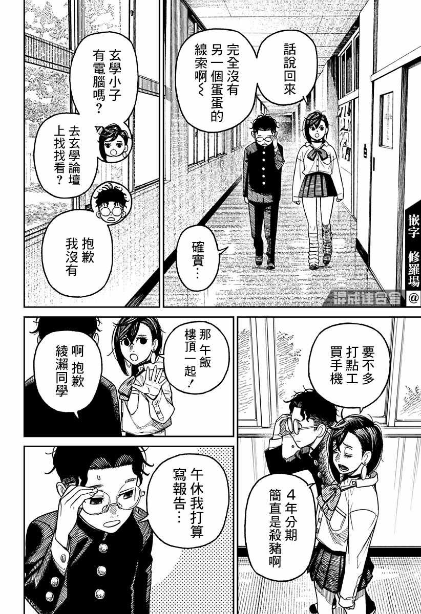 第18话