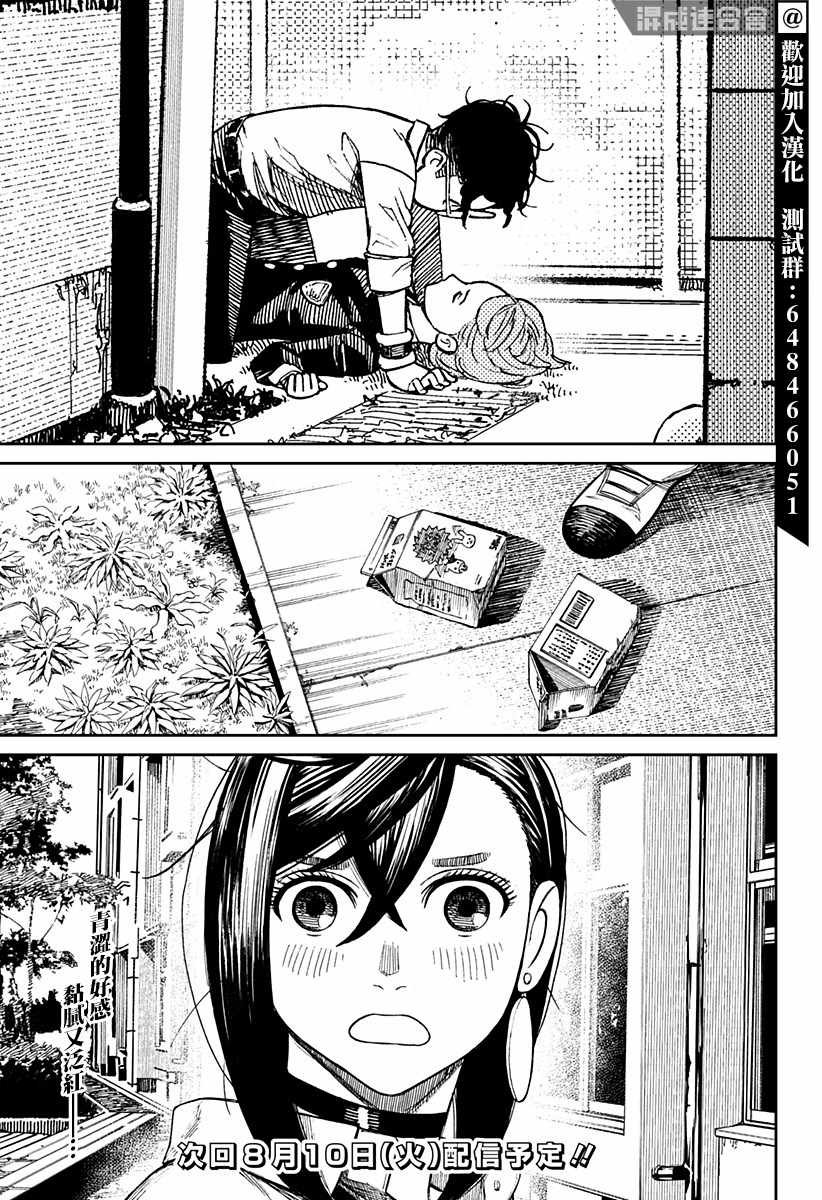 第18话