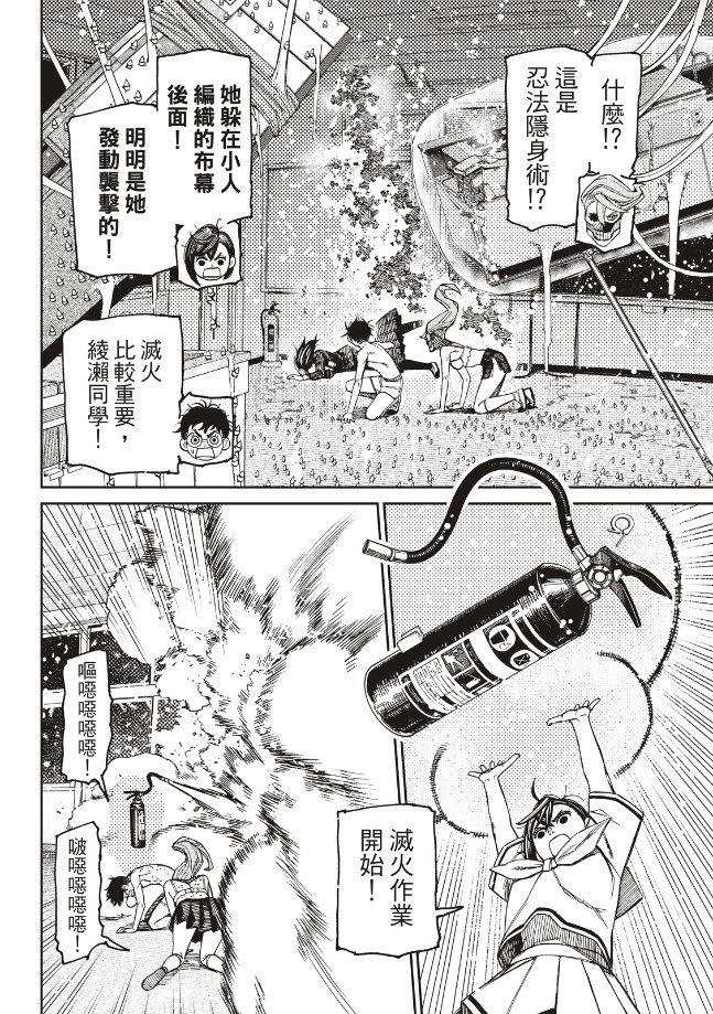 第173话