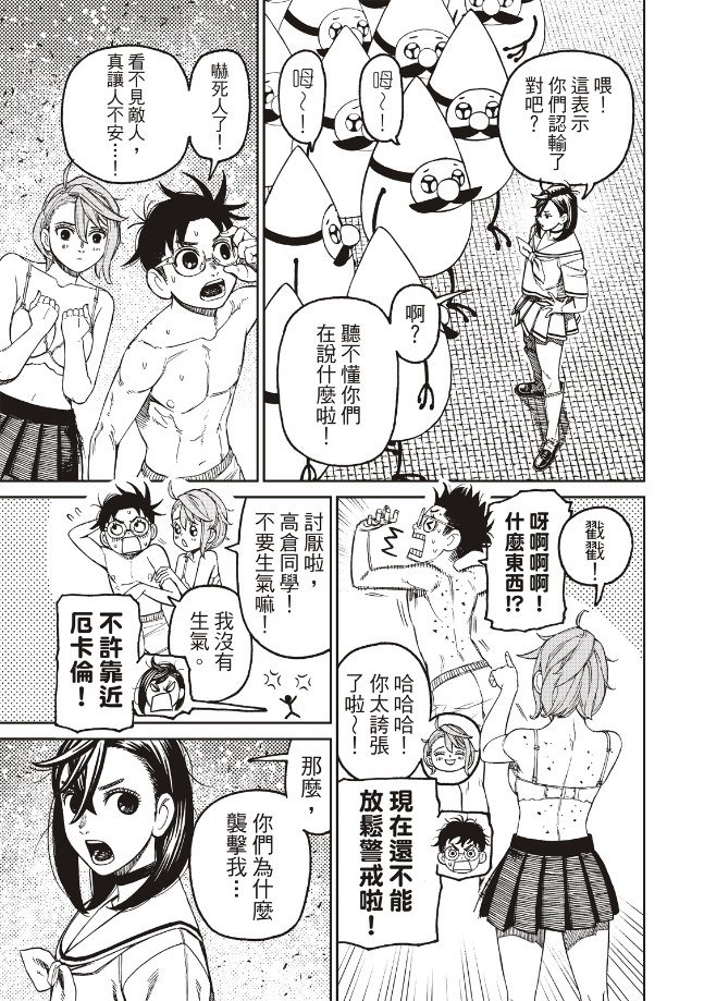 第173话