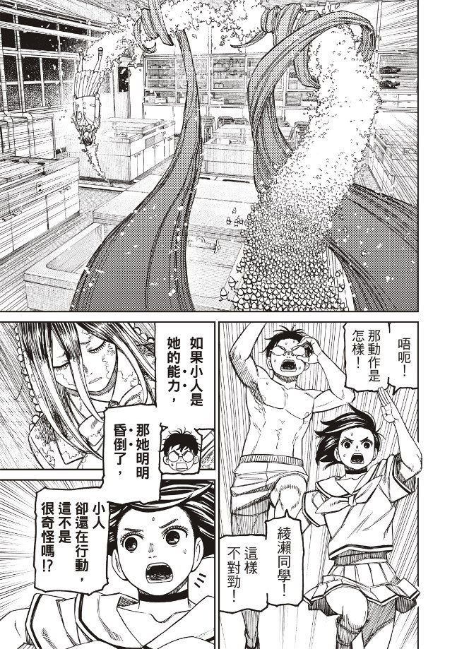 第173话