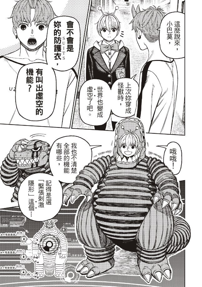 第173话