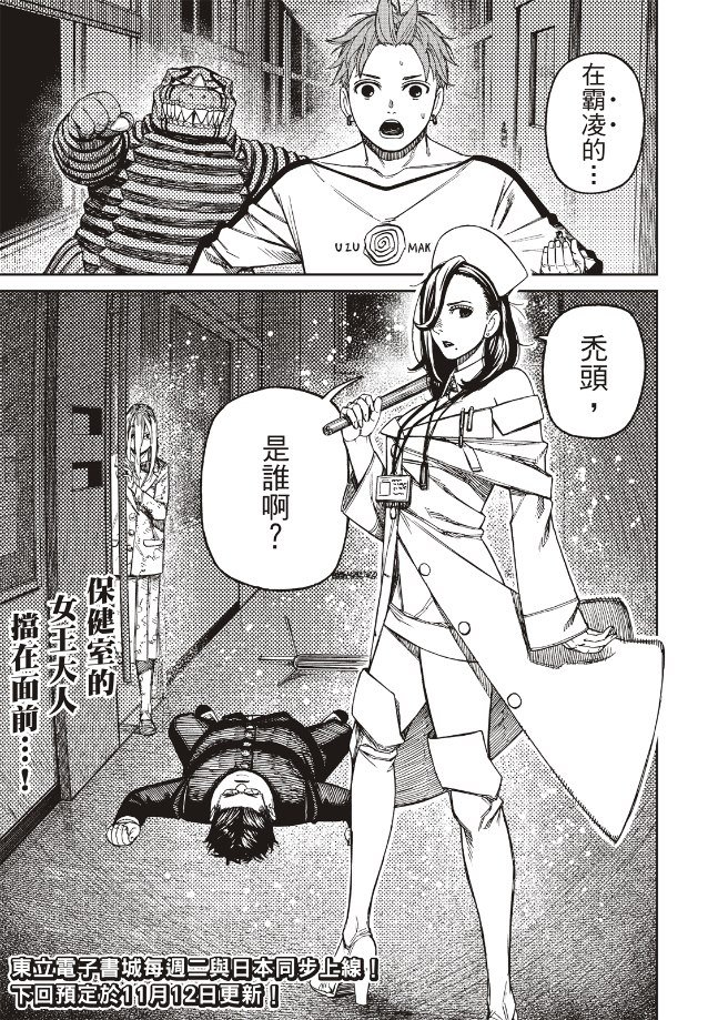 第173话