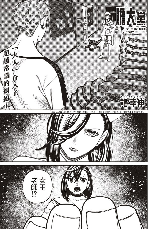 第174话
