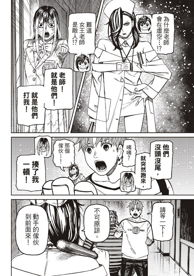 第174话