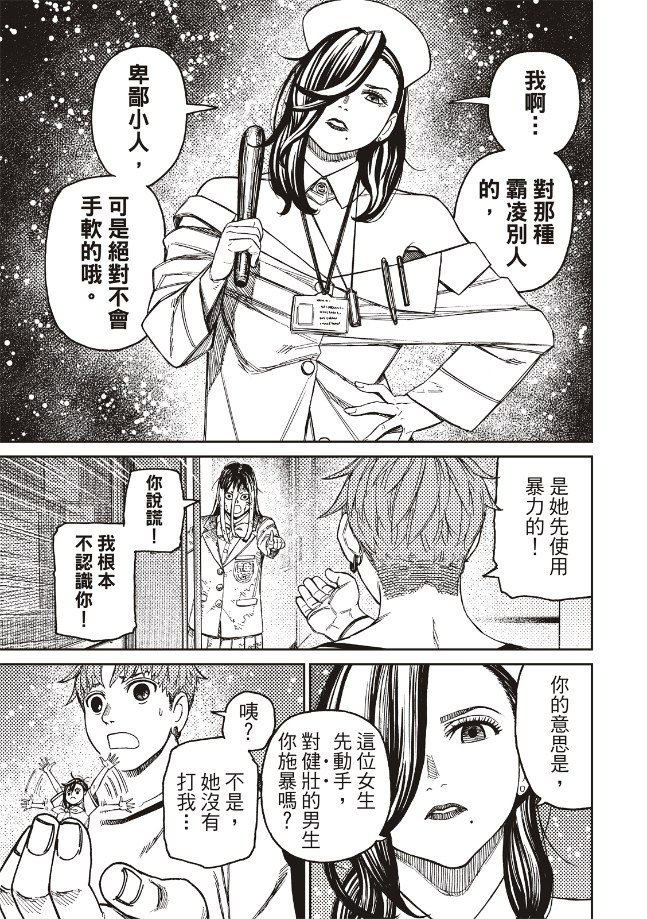 第174话