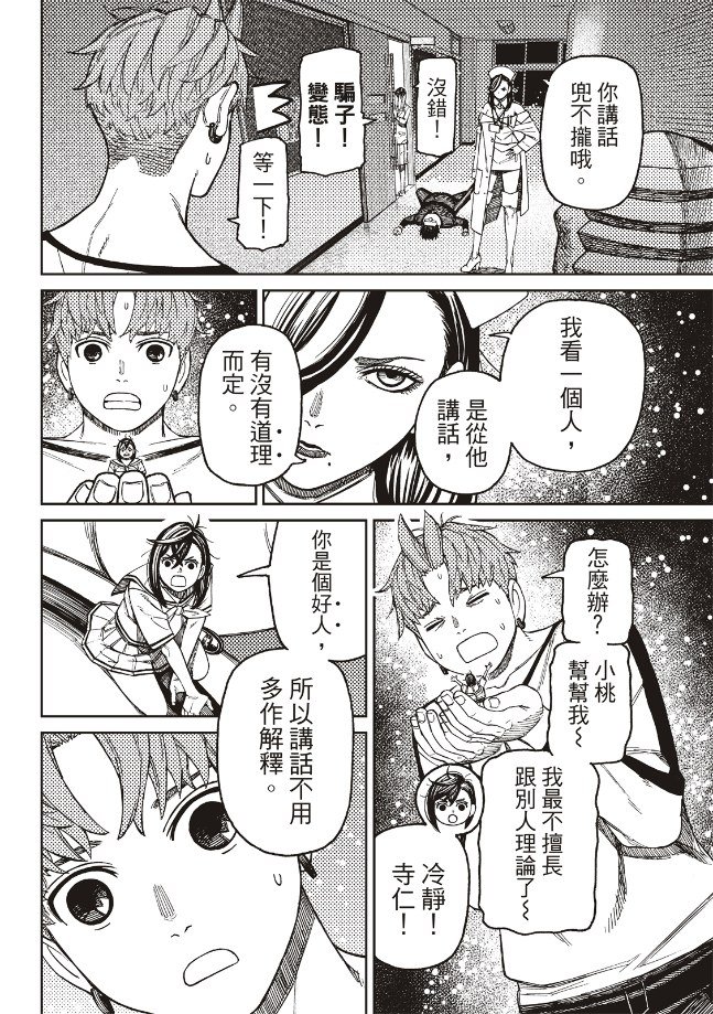 第174话