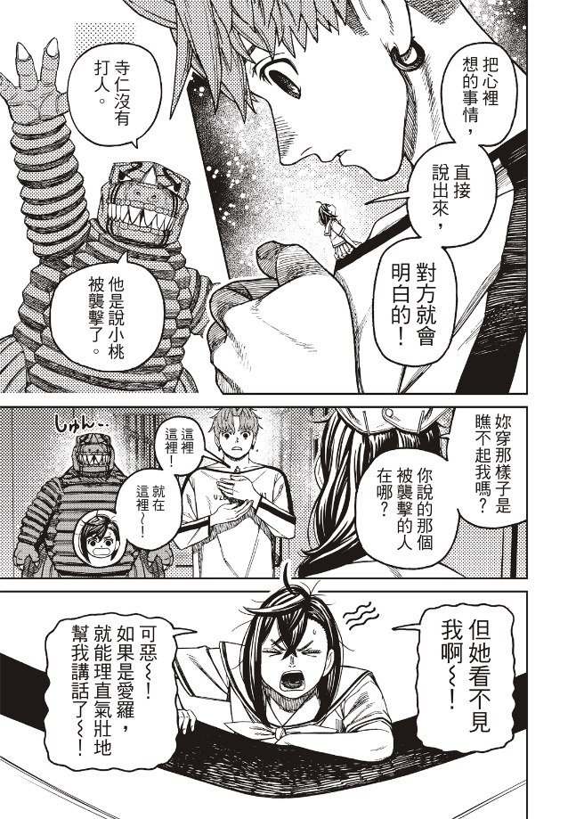 第174话