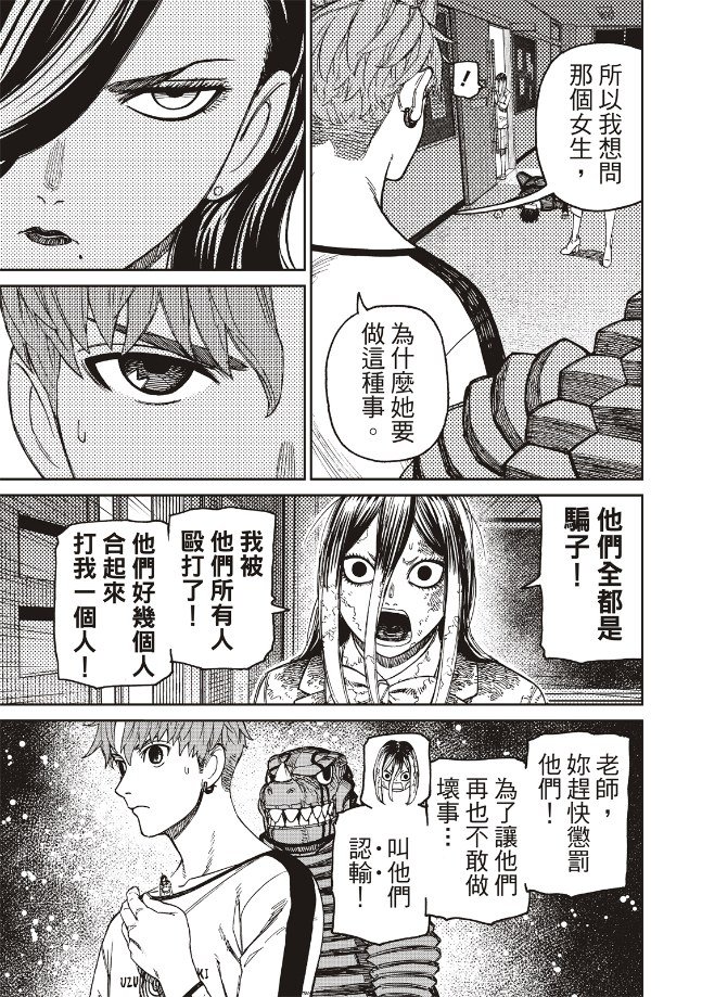 第174话