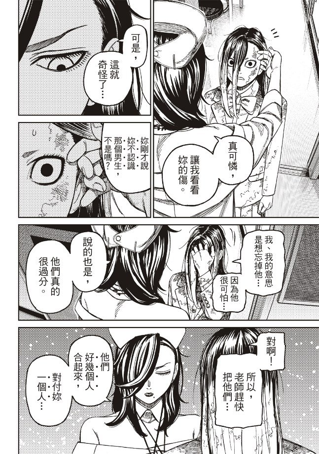 第174话
