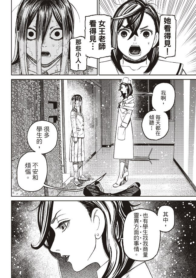 第174话