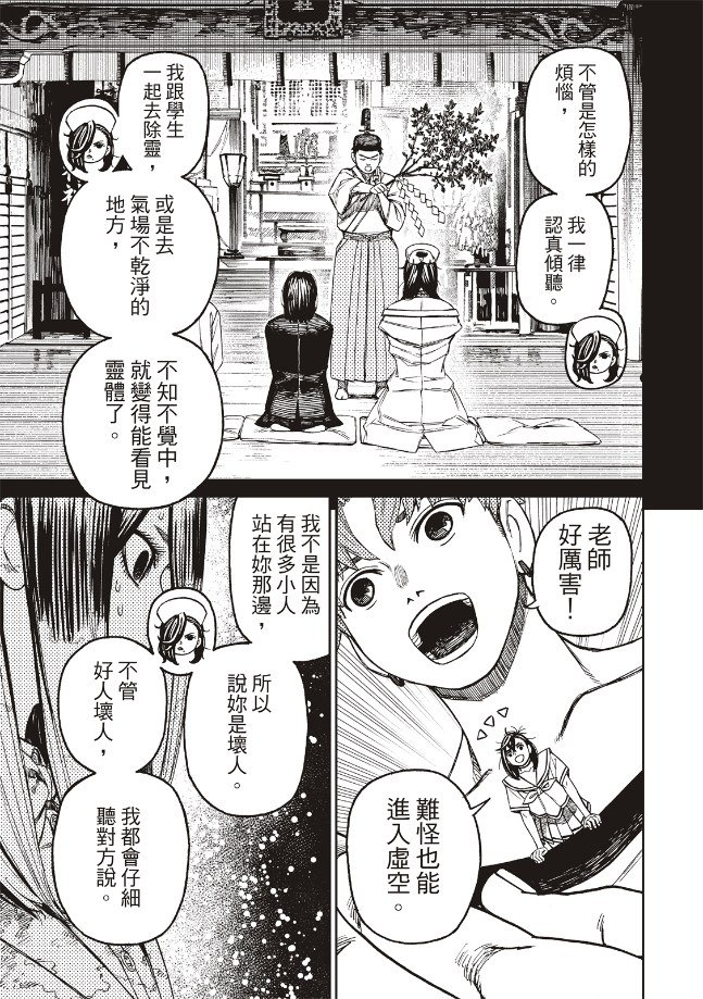 第174话