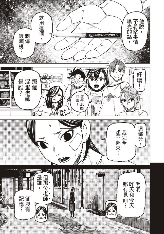 第174话