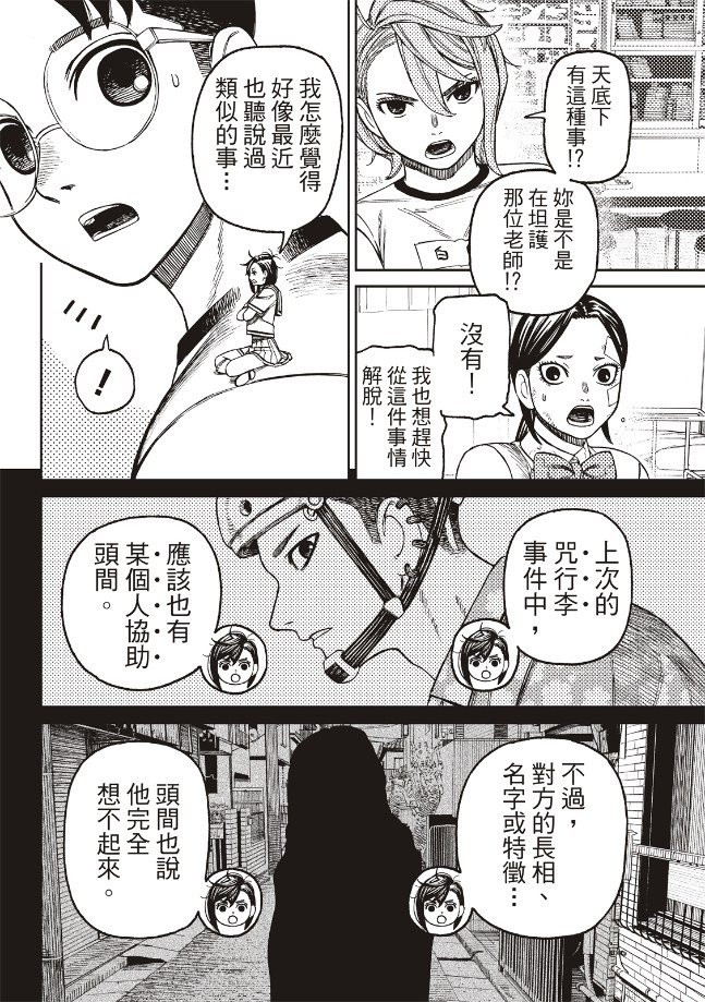 第174话