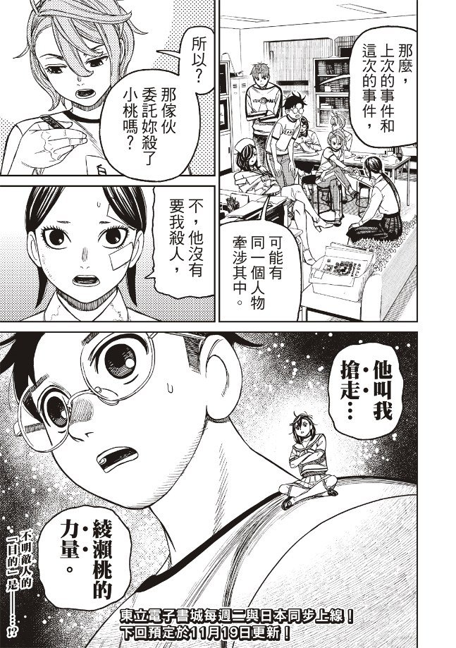 第174话