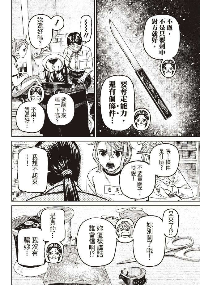 第175话
