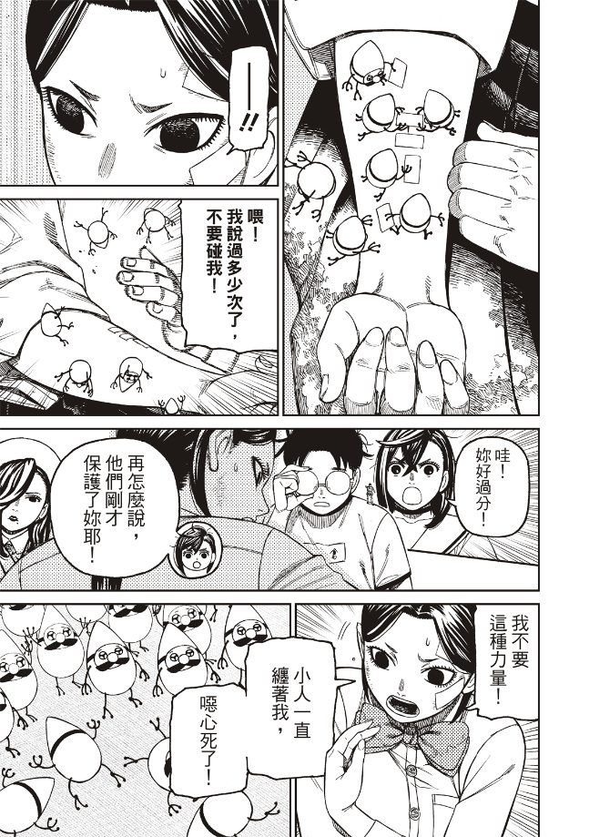 第175话