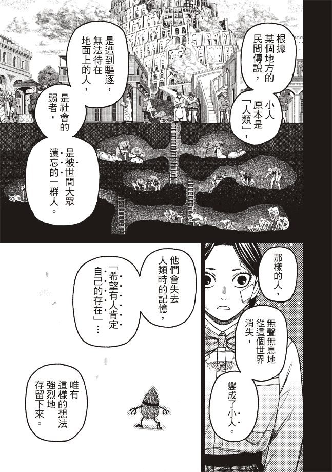 第175话