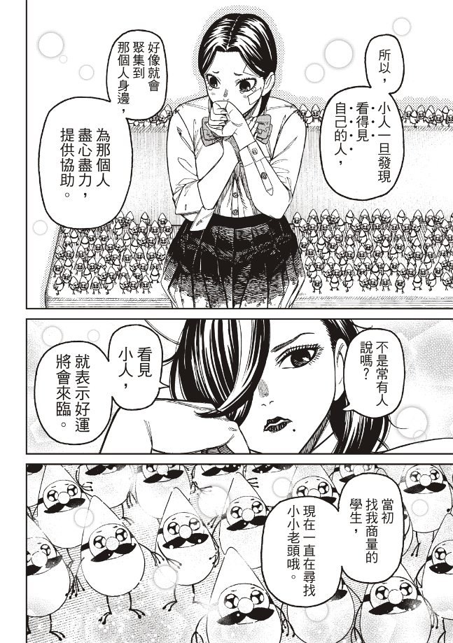 第175话