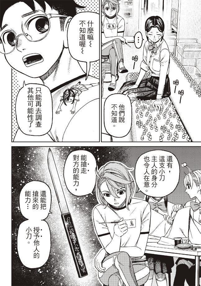 第175话