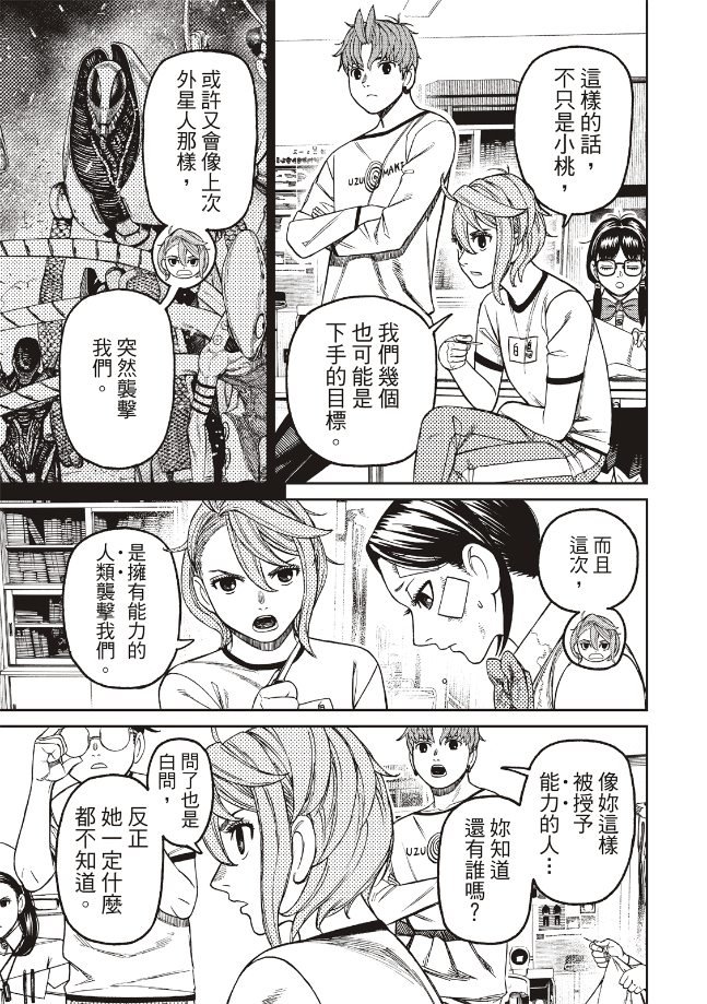 第175话