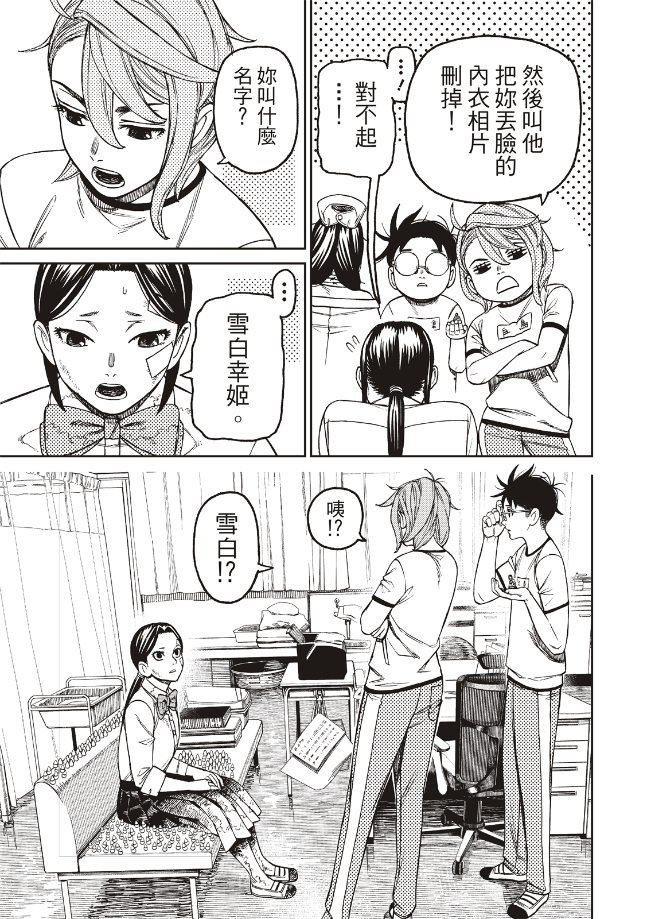 第175话