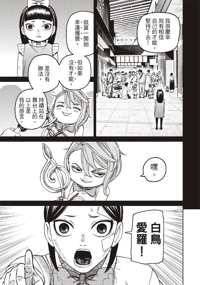 第175话