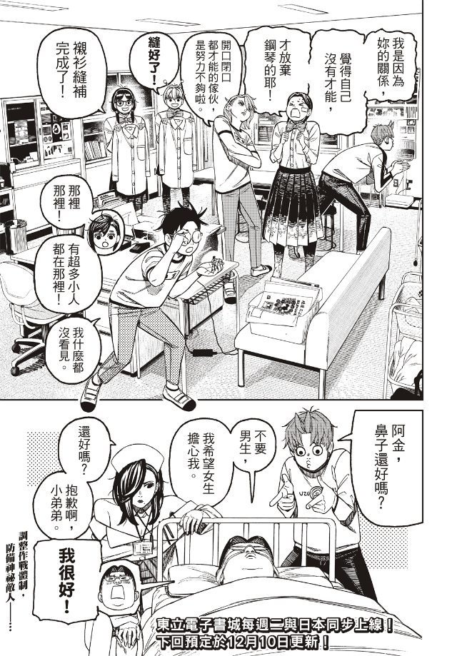 第175话