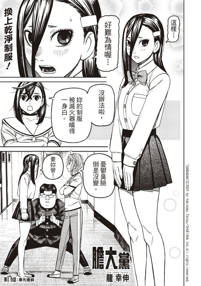 第176话