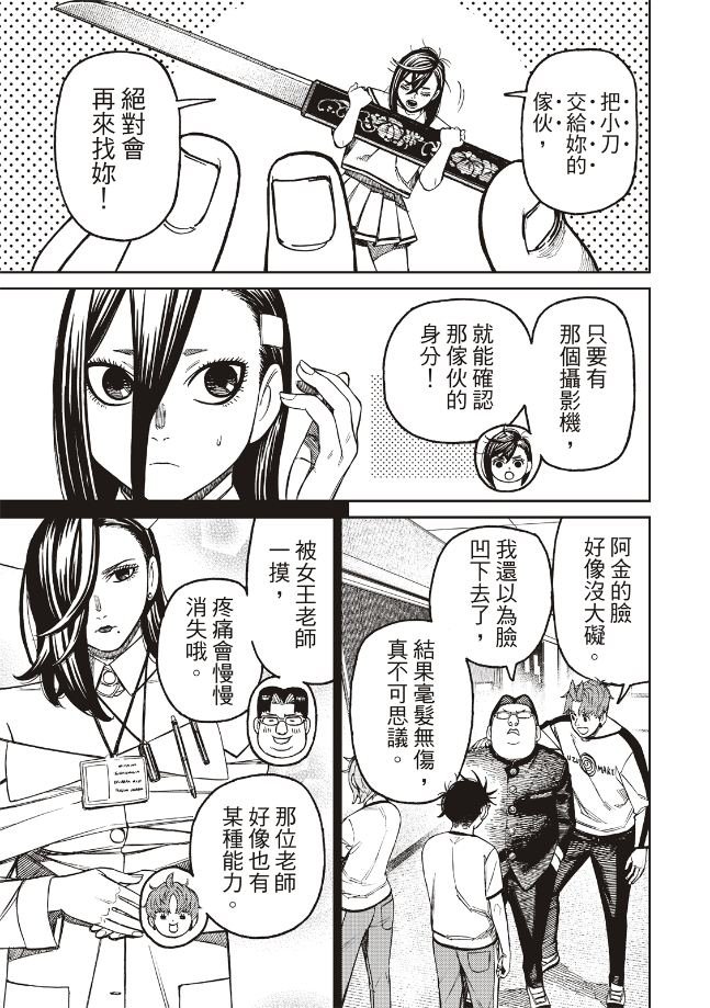 第176话