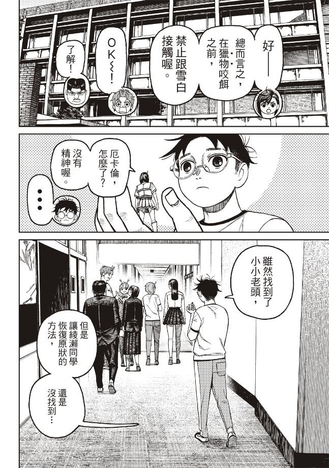 第176话