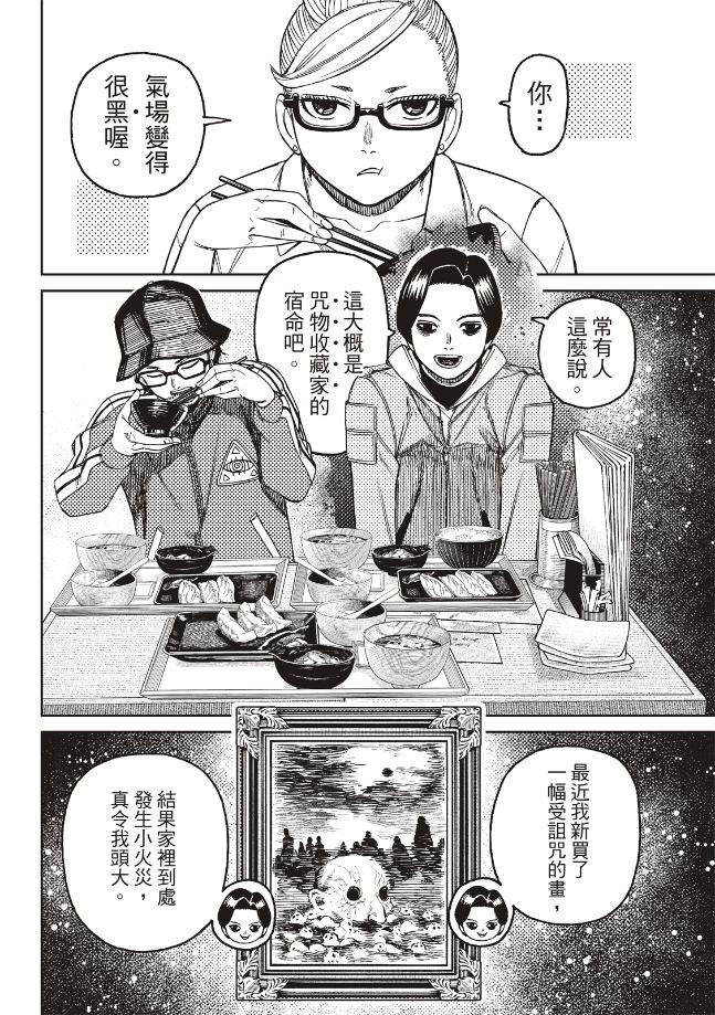第176话