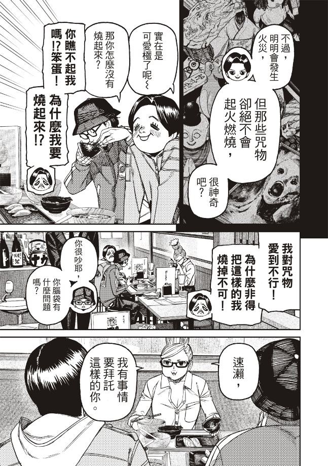 第176话