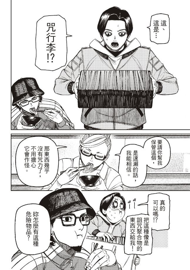 第176话