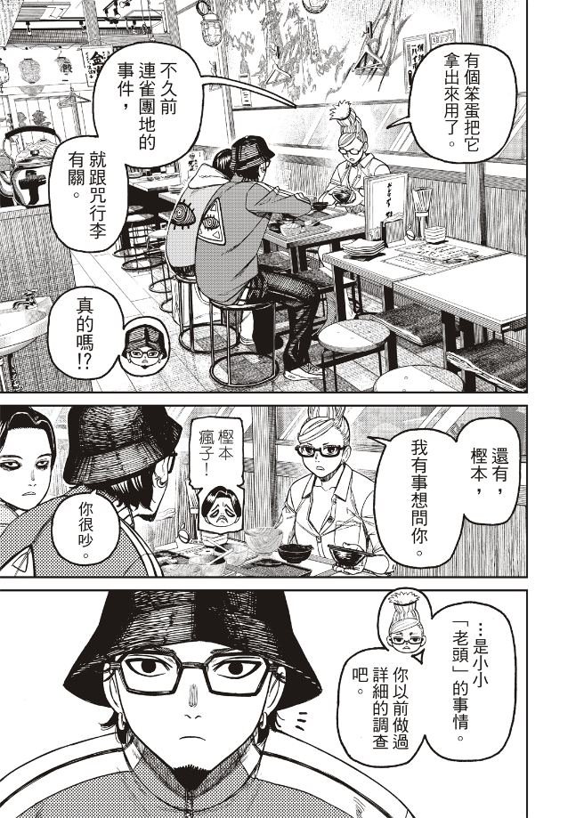第176话