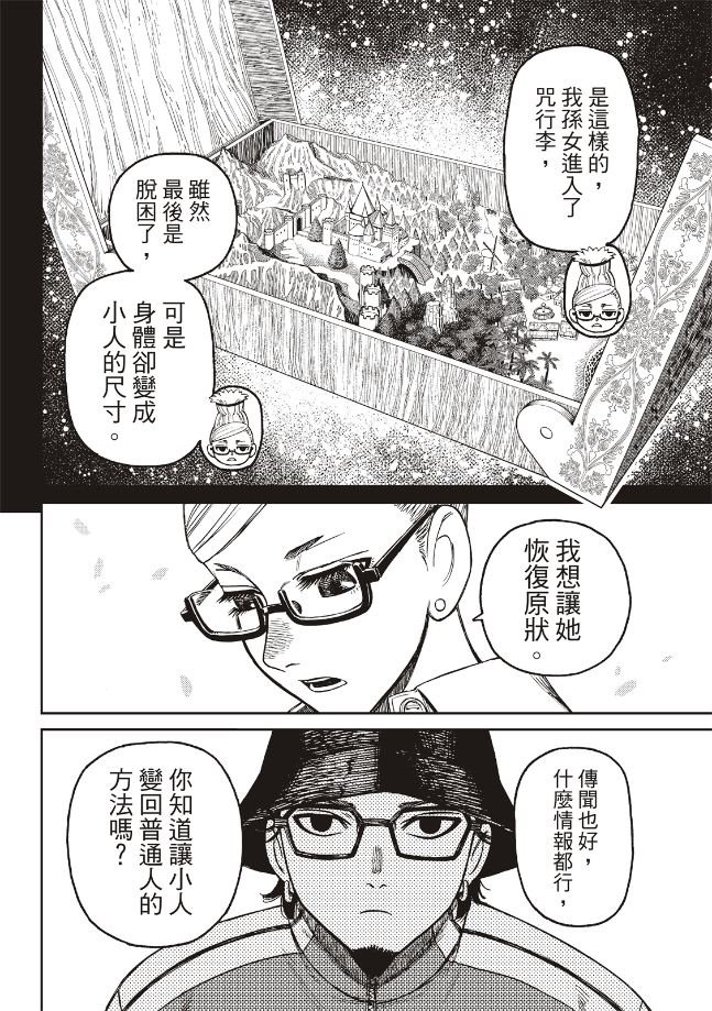 第176话