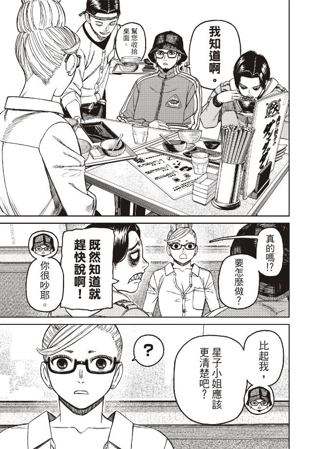 第176话