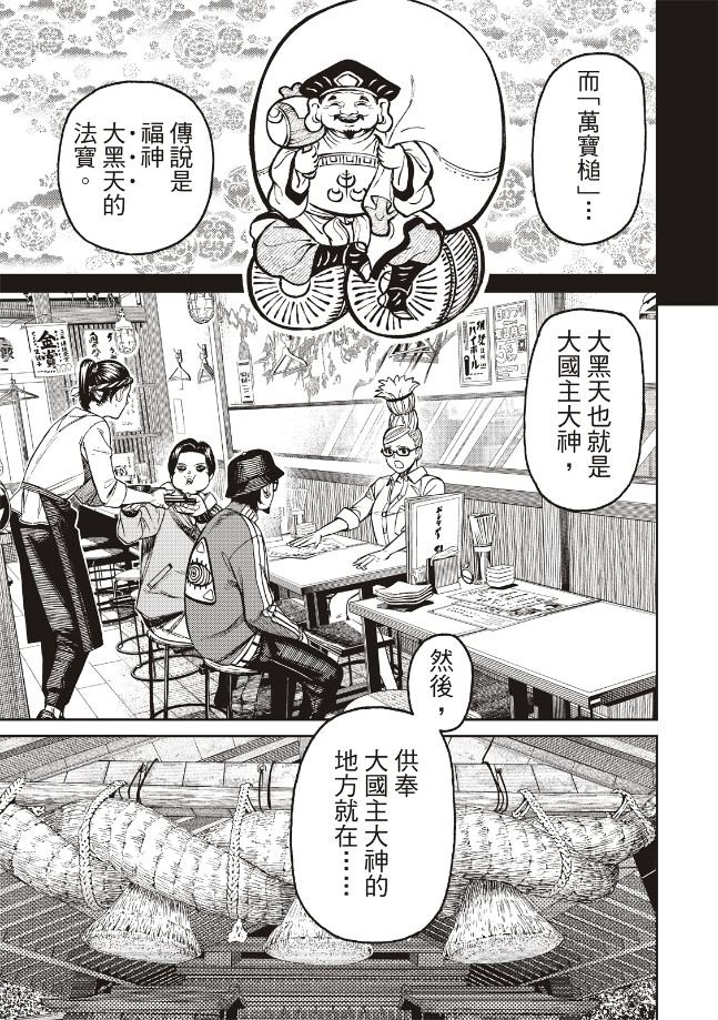 第176话