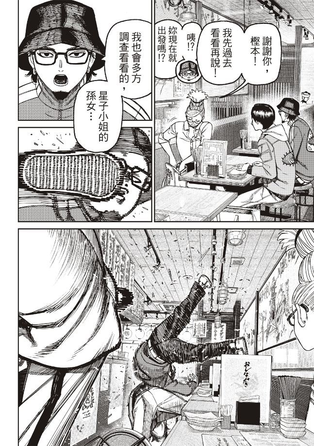 第176话