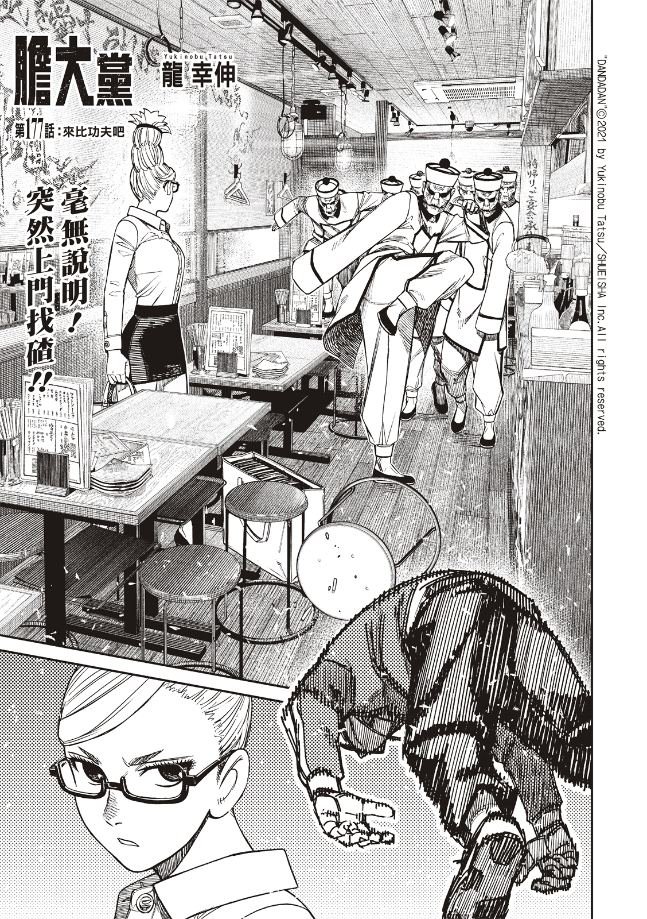 第177话
