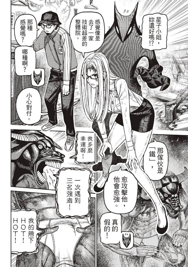 第178话 神明的力量