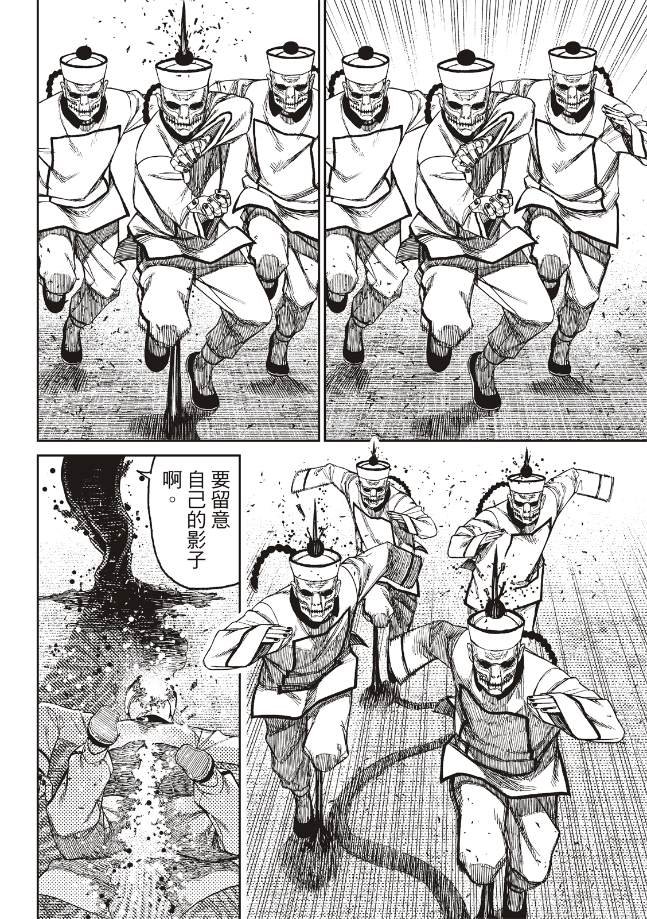 第178话 神明的力量