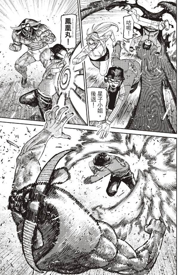 第178话 神明的力量