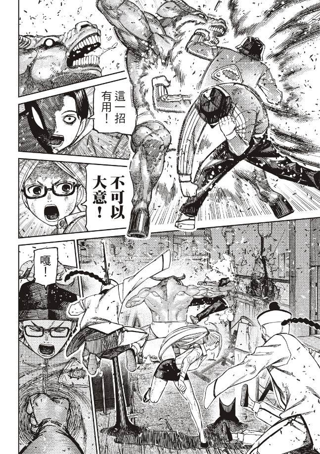 第178话 神明的力量