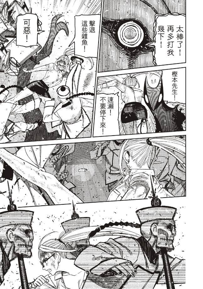 第178话 神明的力量
