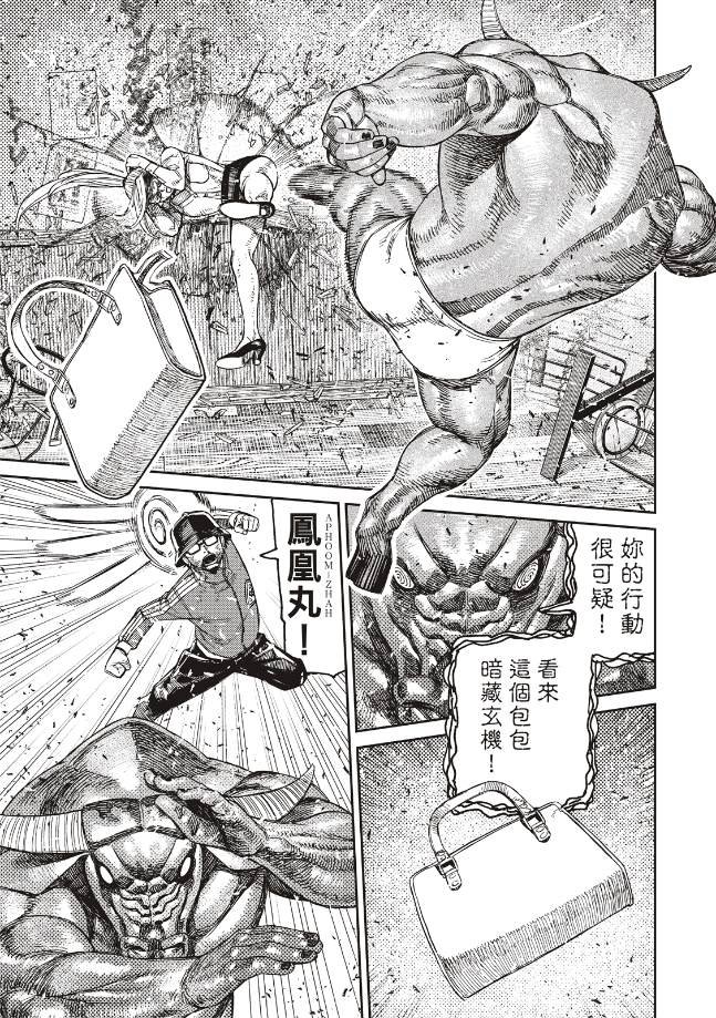 第178话 神明的力量