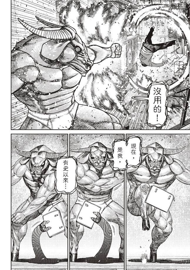 第178话 神明的力量