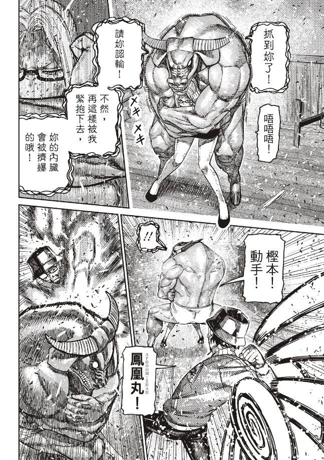第178话 神明的力量