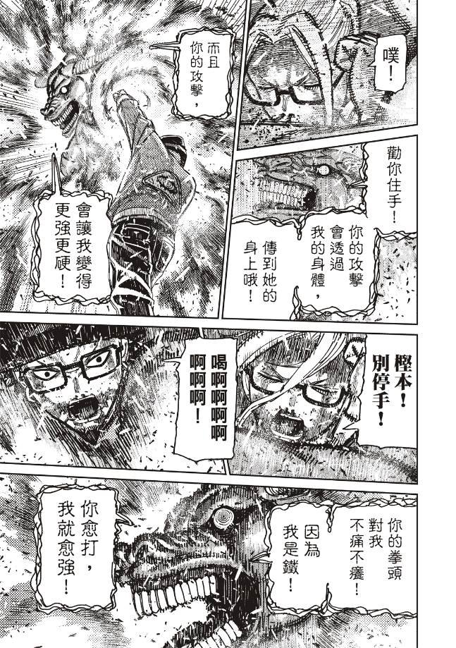 第178话 神明的力量