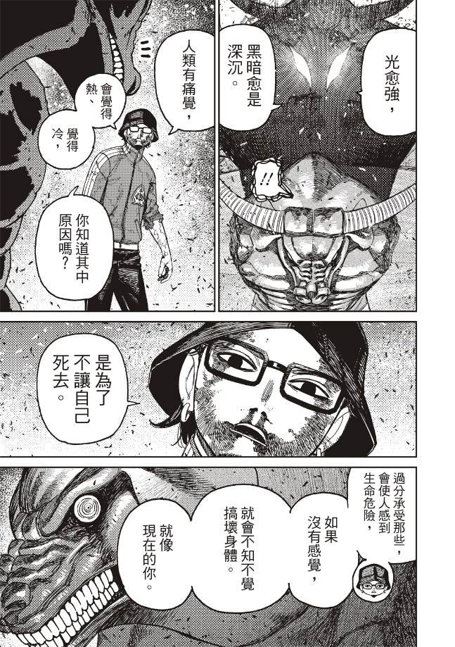 第178话 神明的力量